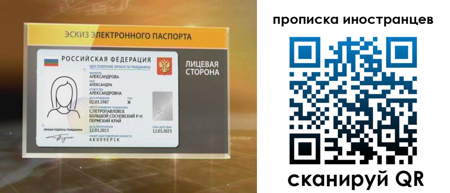 прописка 2025 в Усть-Джегуте